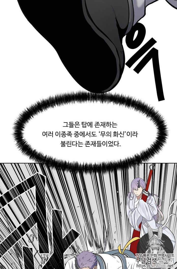 Ranker Who Lives A Second Time Ch.34 p3