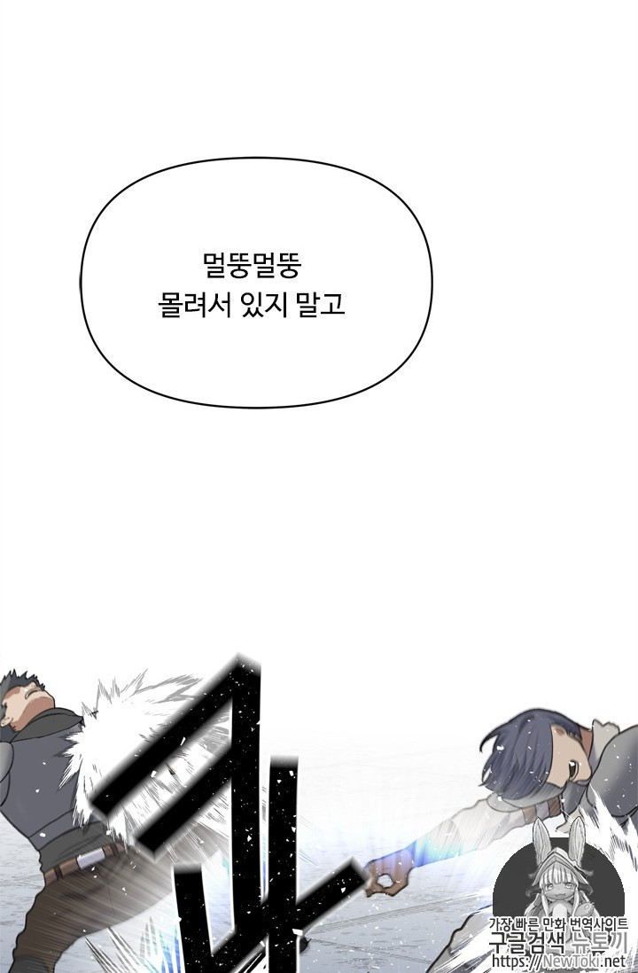 Ranker Who Lives A Second Time Ch.34 p31
