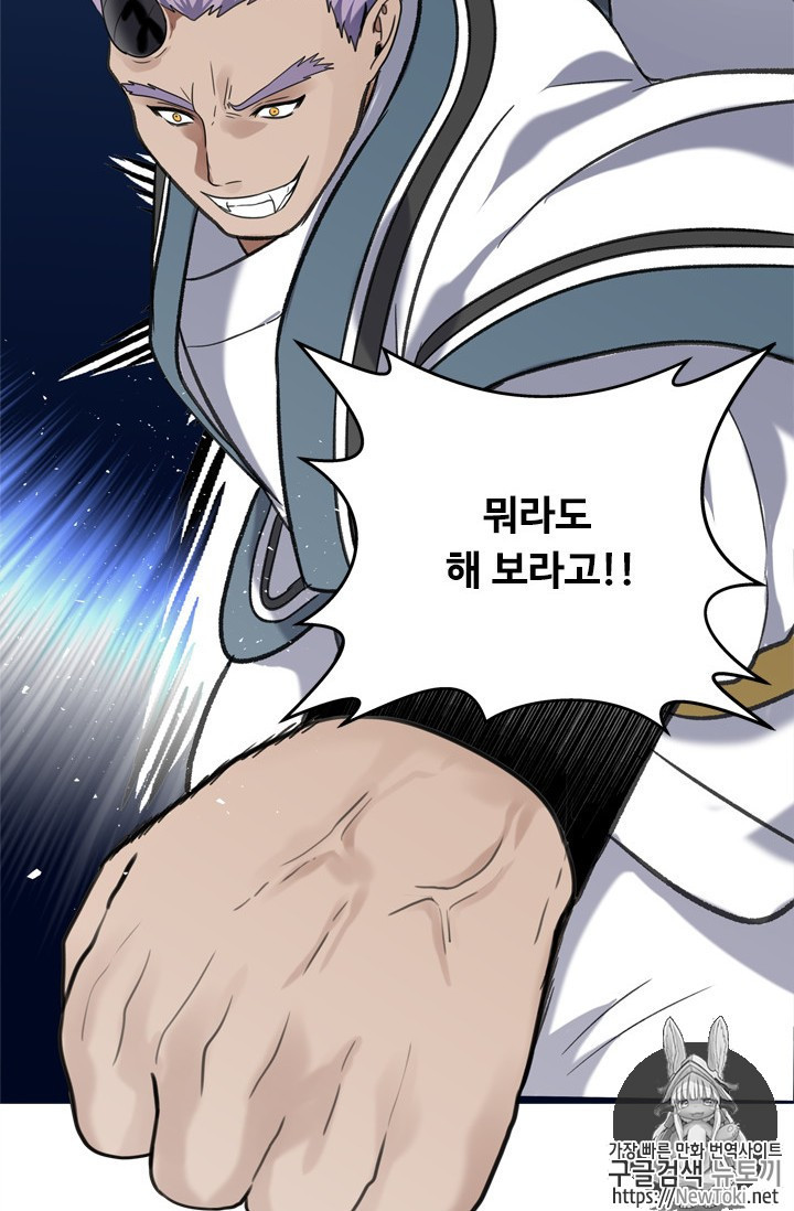 Ranker Who Lives A Second Time Ch.34 p33