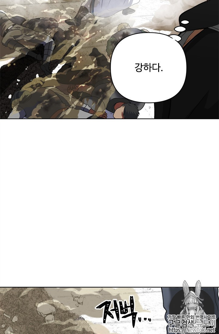 Ranker Who Lives A Second Time Ch.34 p35