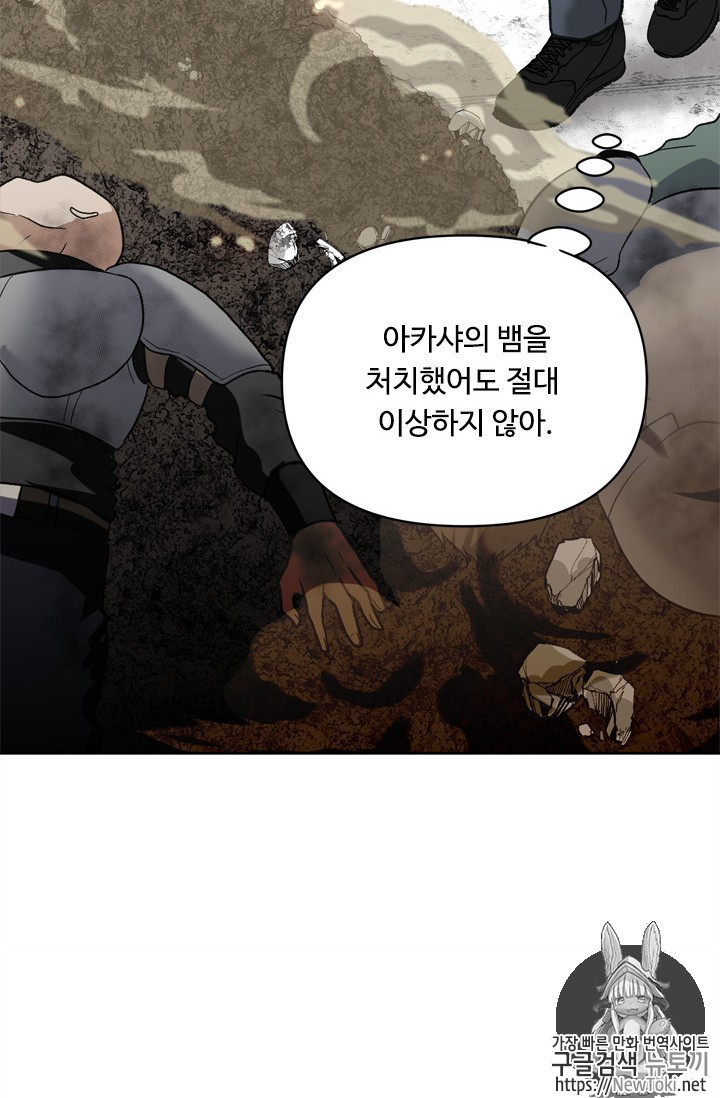 Ranker Who Lives A Second Time Ch.34 p36