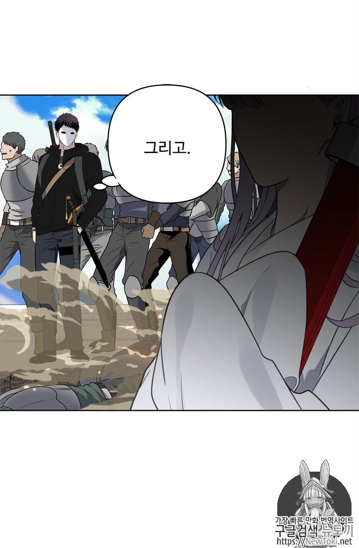 Ranker Who Lives A Second Time Ch.34 p37
