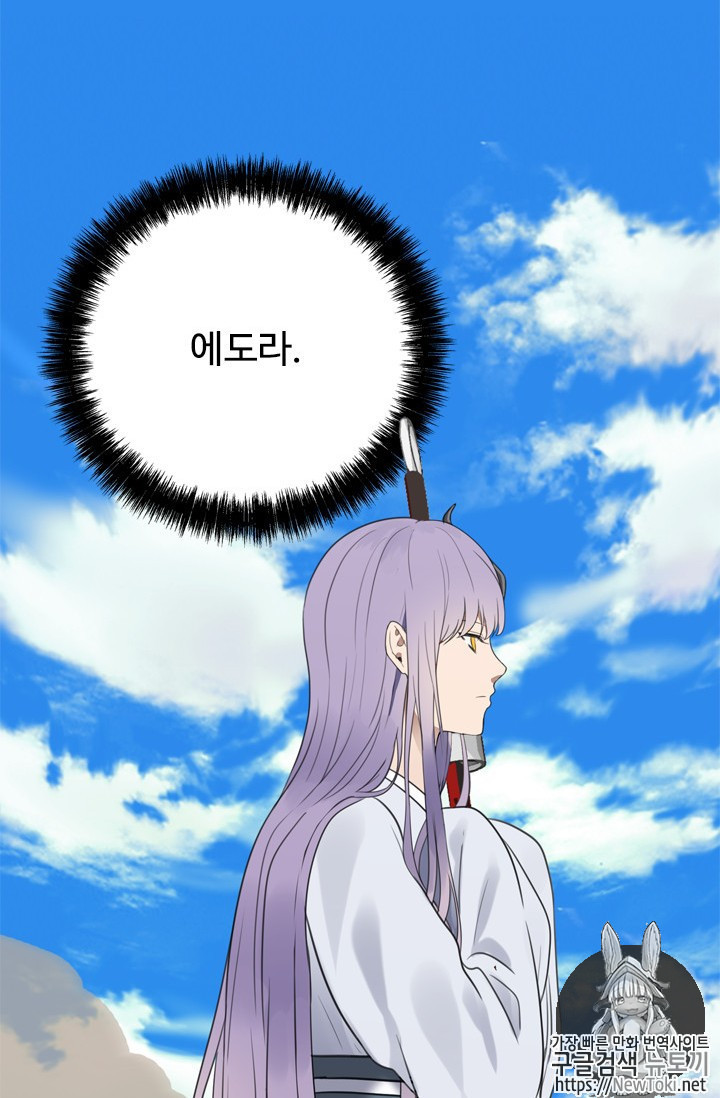 Ranker Who Lives A Second Time Ch.34 p39