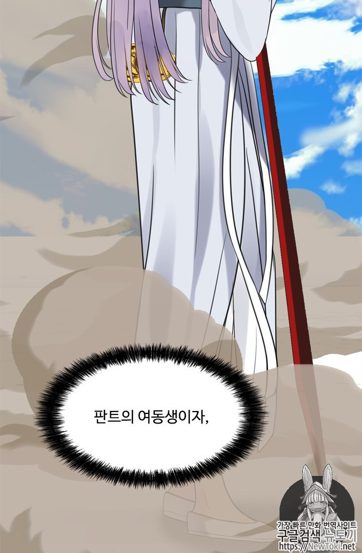 Ranker Who Lives A Second Time Ch.34 p40