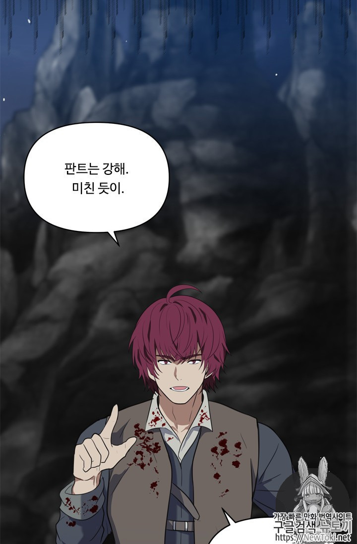 Ranker Who Lives A Second Time Ch.34 p43
