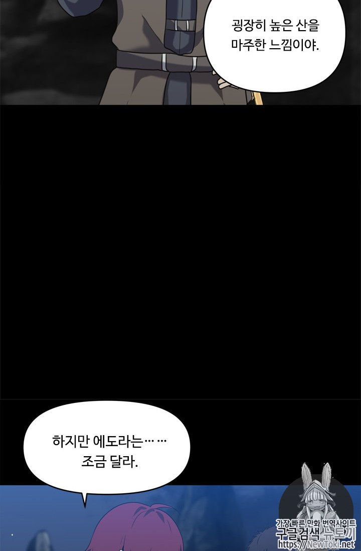 Ranker Who Lives A Second Time Ch.34 p44