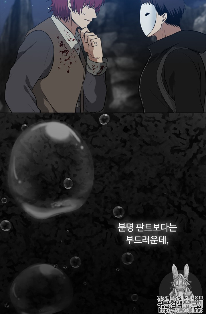 Ranker Who Lives A Second Time Ch.34 p45