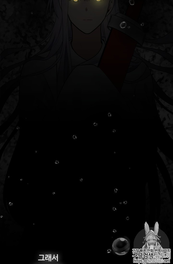 Ranker Who Lives A Second Time Ch.34 p47