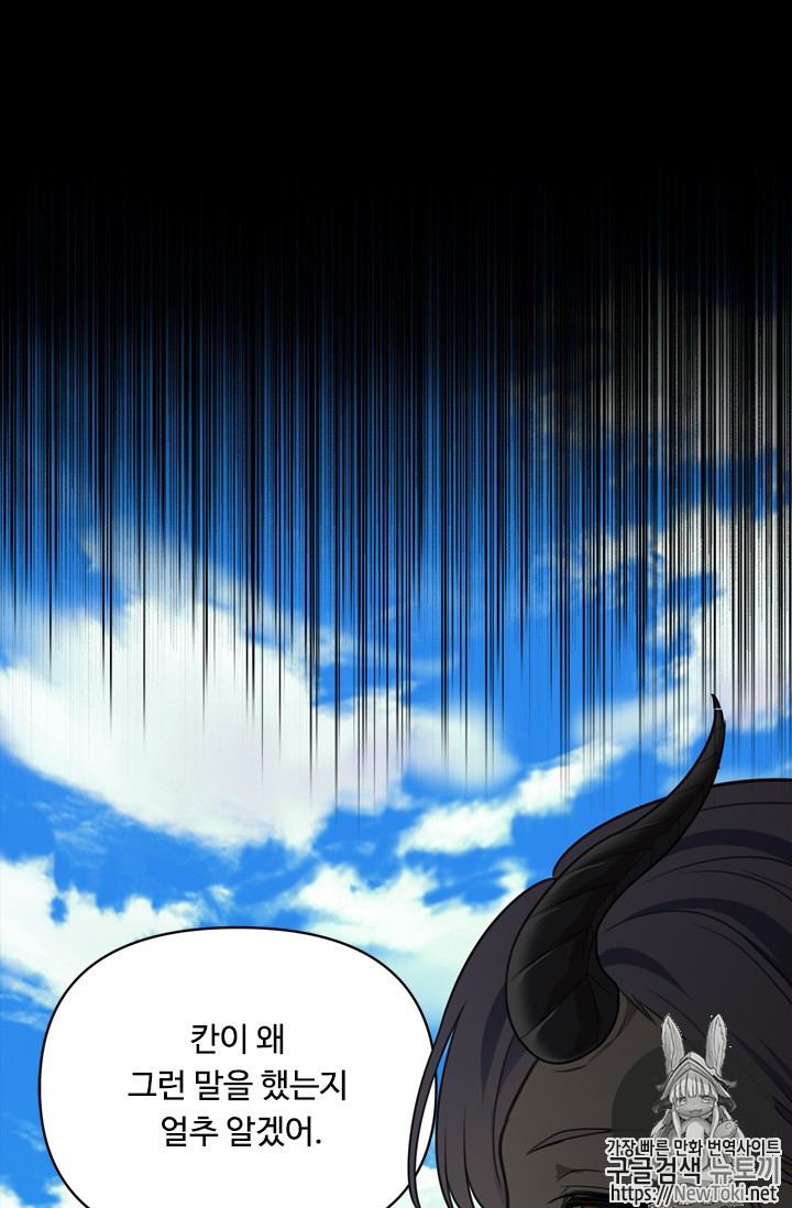 Ranker Who Lives A Second Time Ch.34 p50