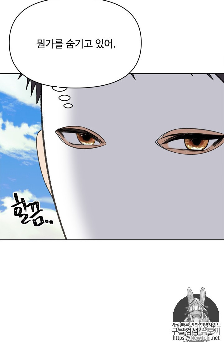 Ranker Who Lives A Second Time Ch.34 p52