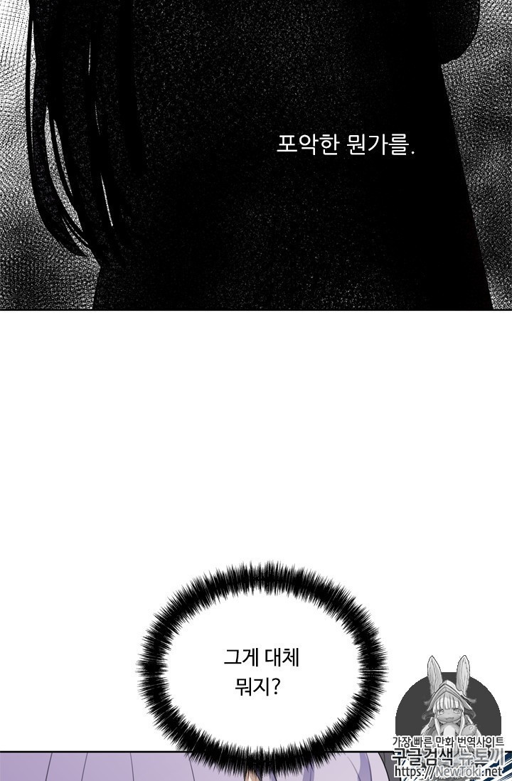 Ranker Who Lives A Second Time Ch.34 p54