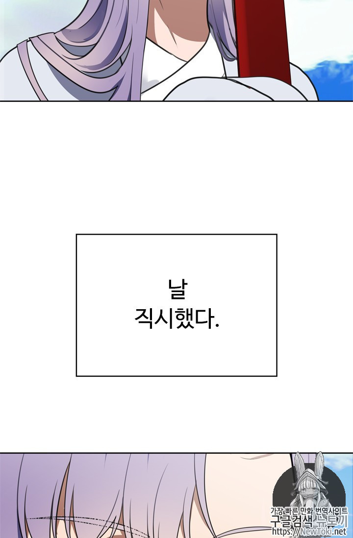 Ranker Who Lives A Second Time Ch.34 p58