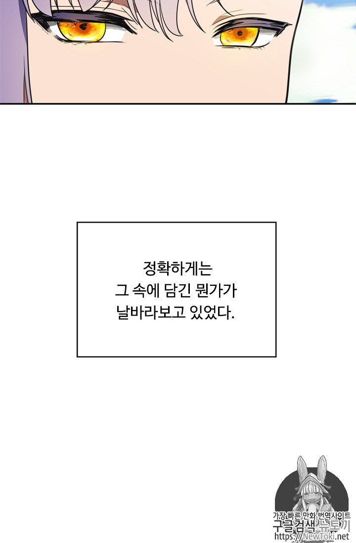 Ranker Who Lives A Second Time Ch.34 p59