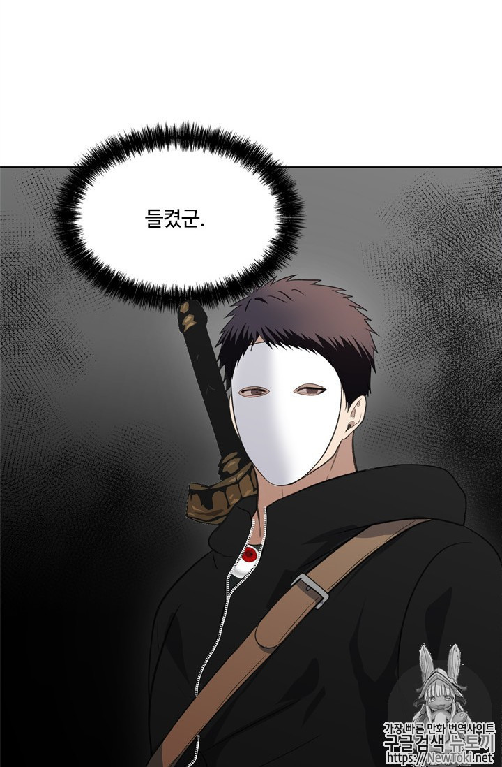Ranker Who Lives A Second Time Ch.34 p61