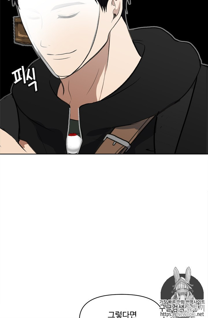 Ranker Who Lives A Second Time Ch.34 p63