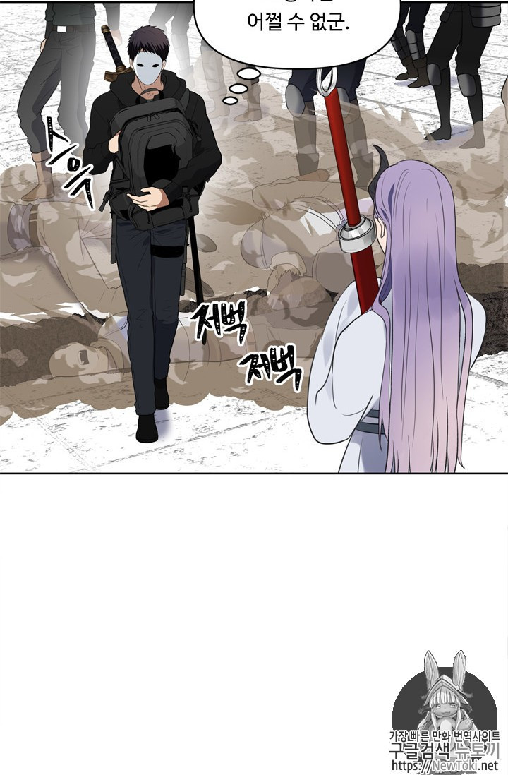 Ranker Who Lives A Second Time Ch.34 p64