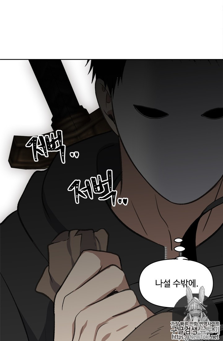 Ranker Who Lives A Second Time Ch.34 p65