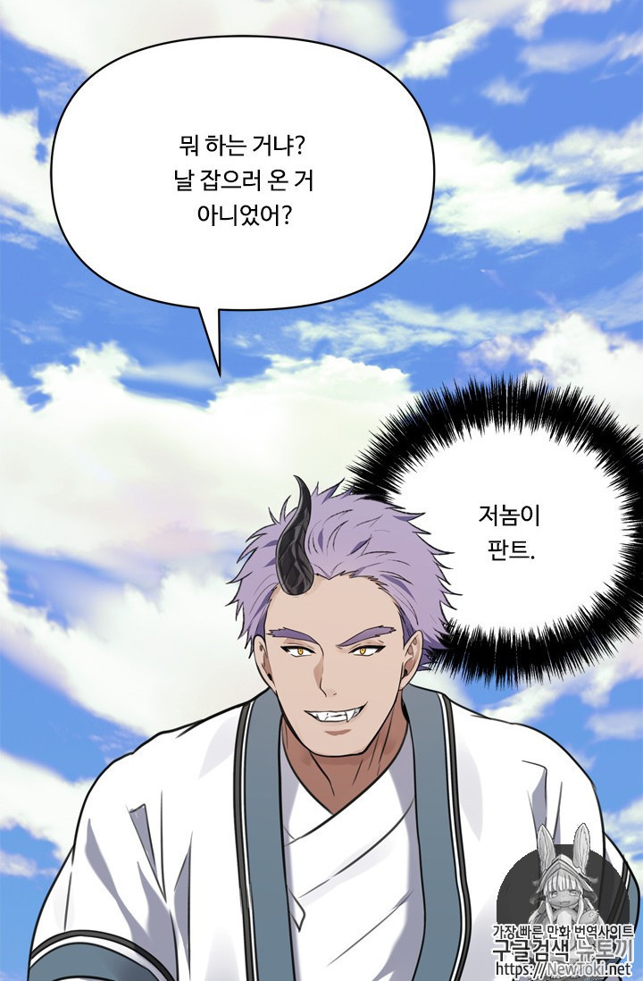 Ranker Who Lives A Second Time Ch.34 p7