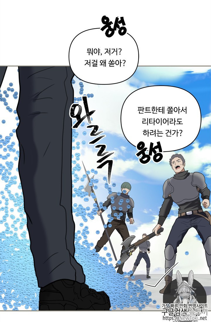 Ranker Who Lives A Second Time Ch.34 p70