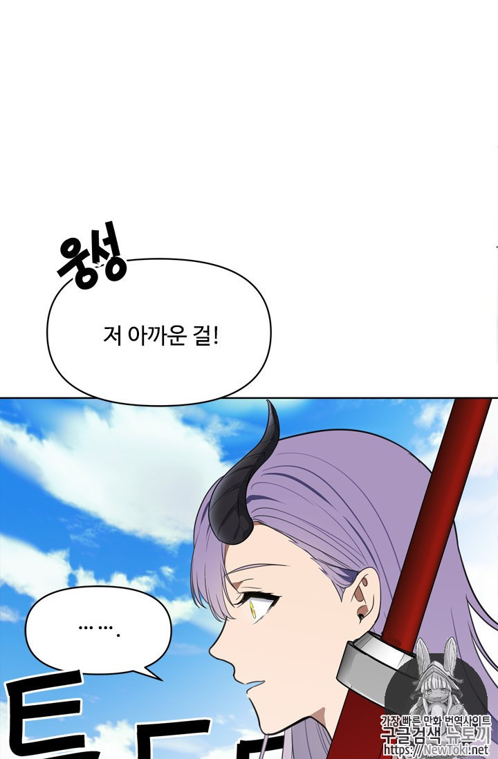 Ranker Who Lives A Second Time Ch.34 p71