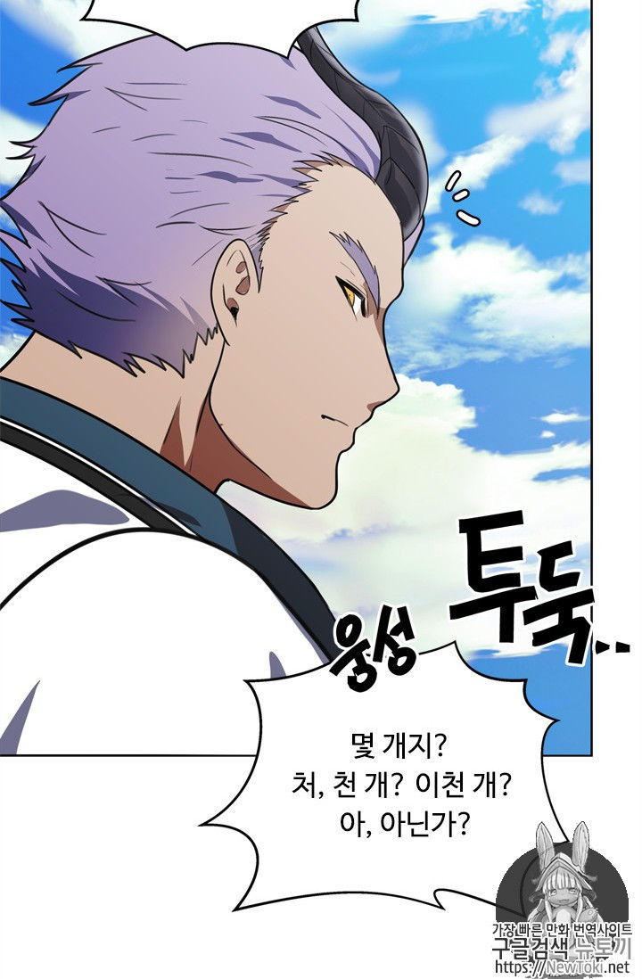 Ranker Who Lives A Second Time Ch.34 p73