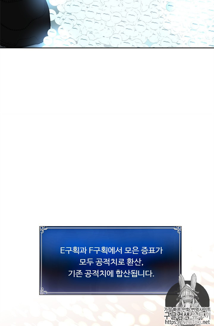 Ranker Who Lives A Second Time Ch.34 p77