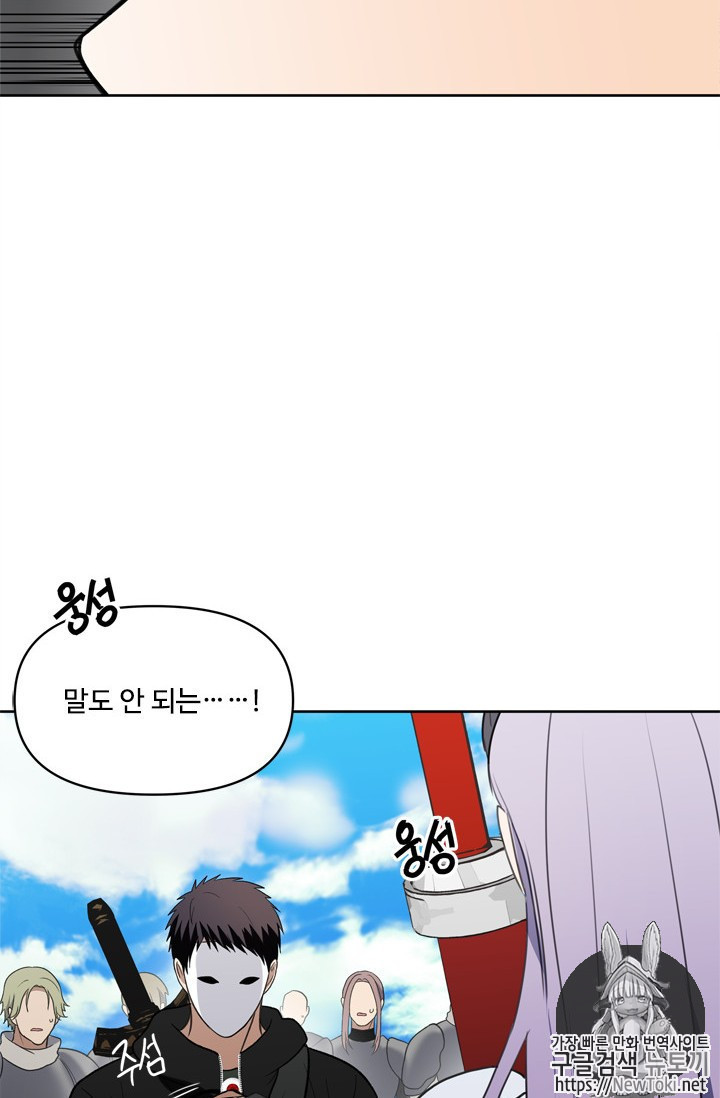 Ranker Who Lives A Second Time Ch.34 p82