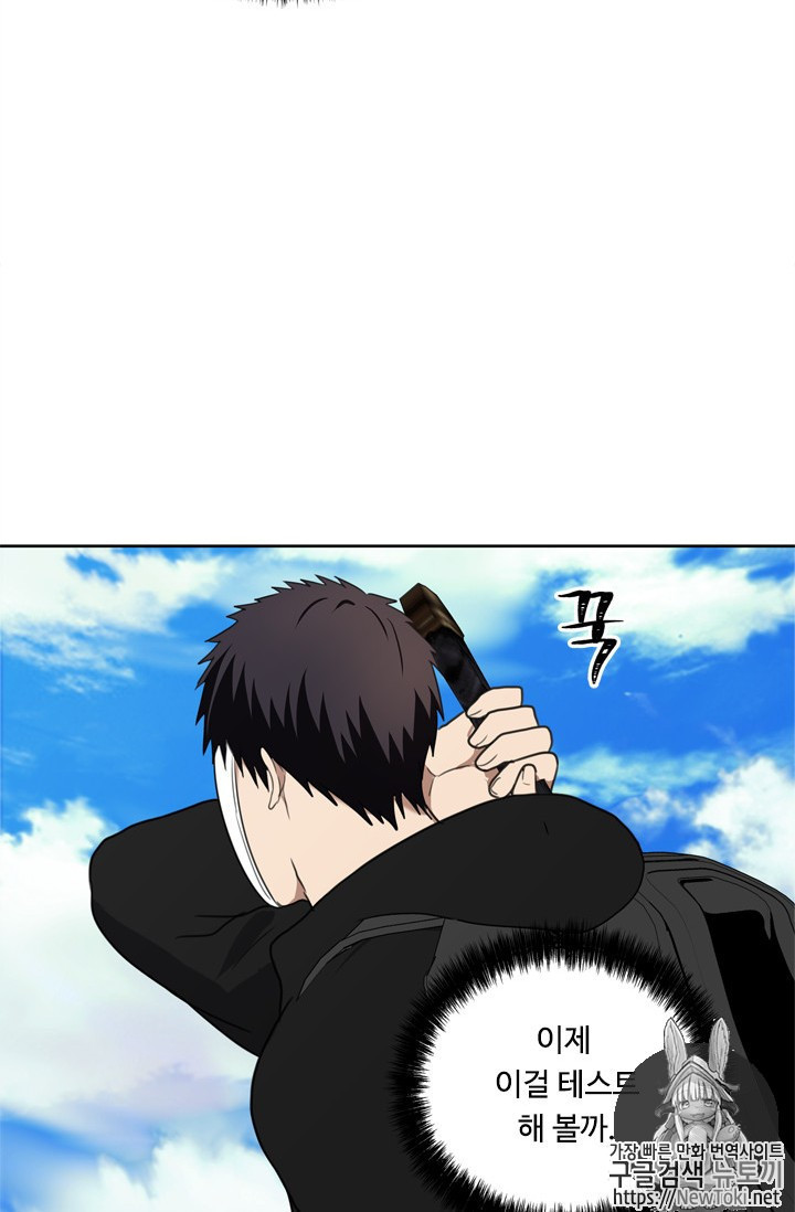 Ranker Who Lives A Second Time Ch.34 p84