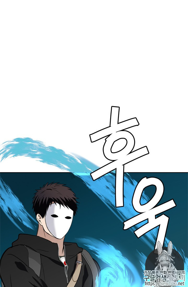 Ranker Who Lives A Second Time Ch.34 p86