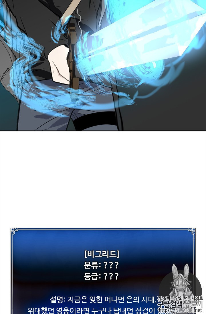 Ranker Who Lives A Second Time Ch.34 p87
