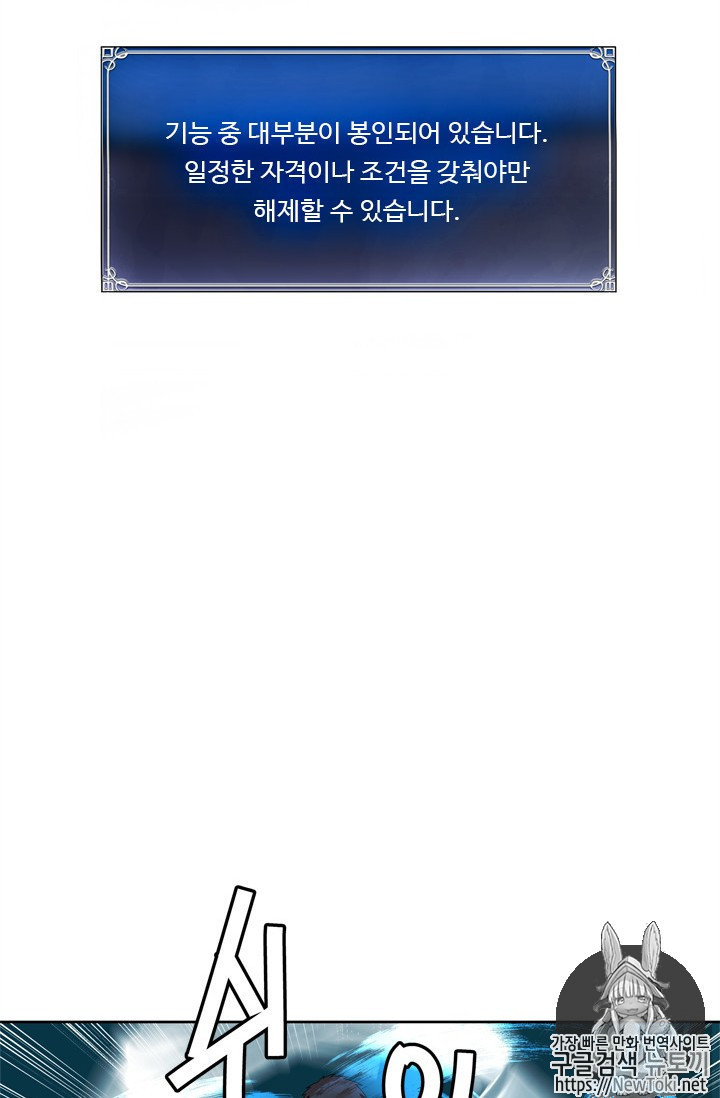 Ranker Who Lives A Second Time Ch.34 p89