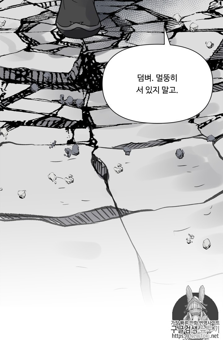 Ranker Who Lives A Second Time Ch.34 p9