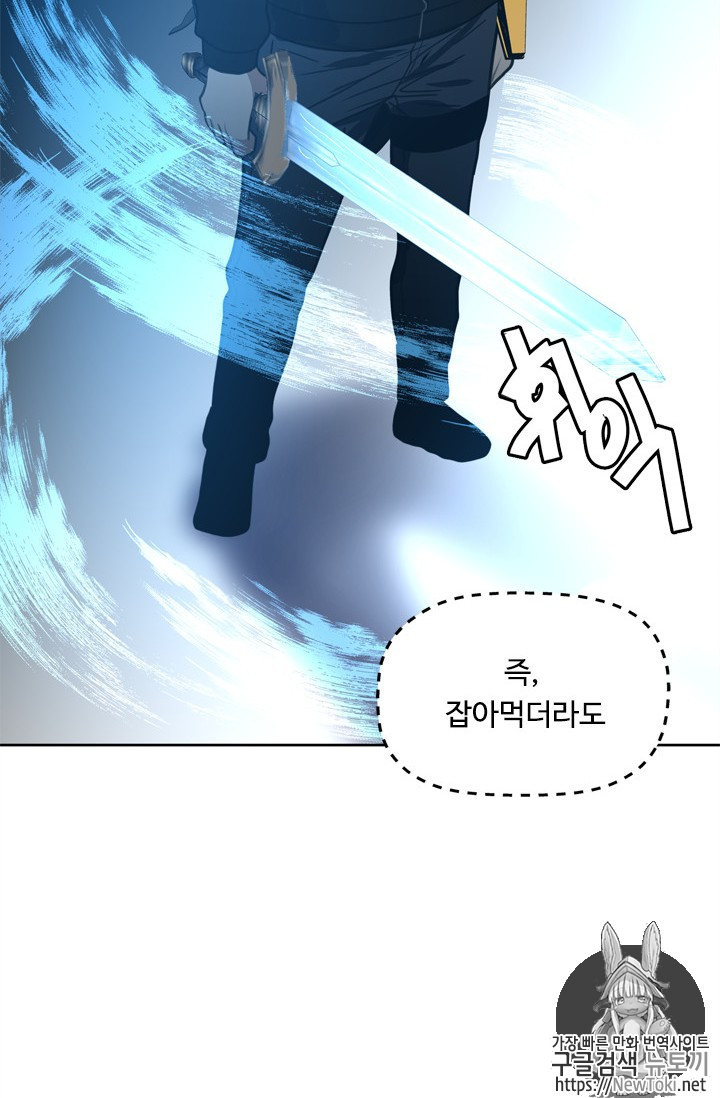 Ranker Who Lives A Second Time Ch.34 p95