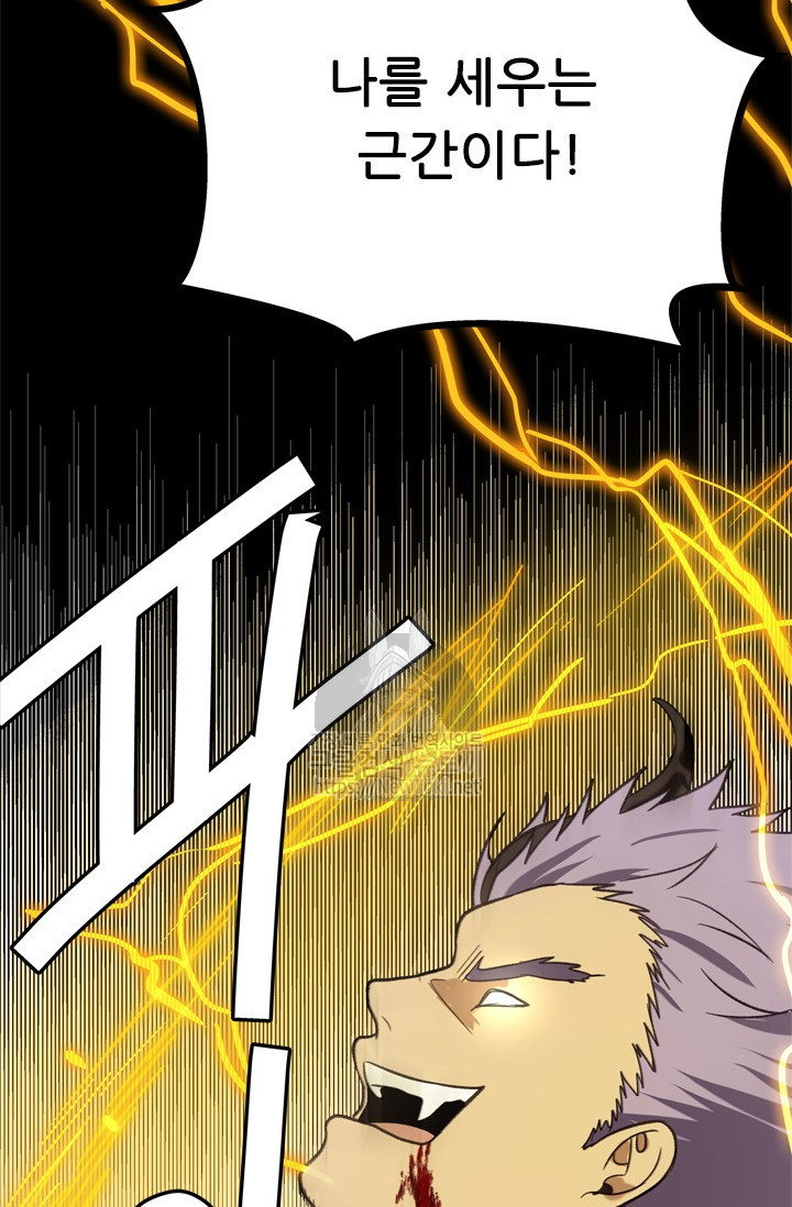 Ranker Who Lives A Second Time Ch.35 p100