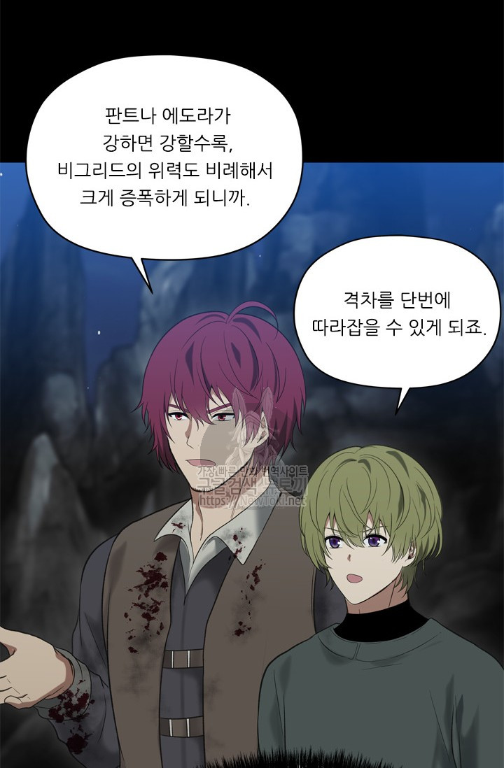 Ranker Who Lives A Second Time Ch.35 p11