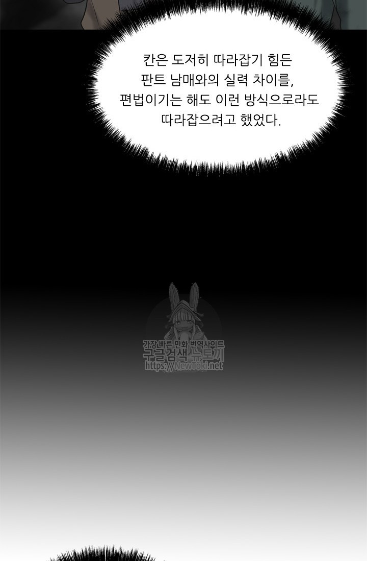 Ranker Who Lives A Second Time Ch.35 p12
