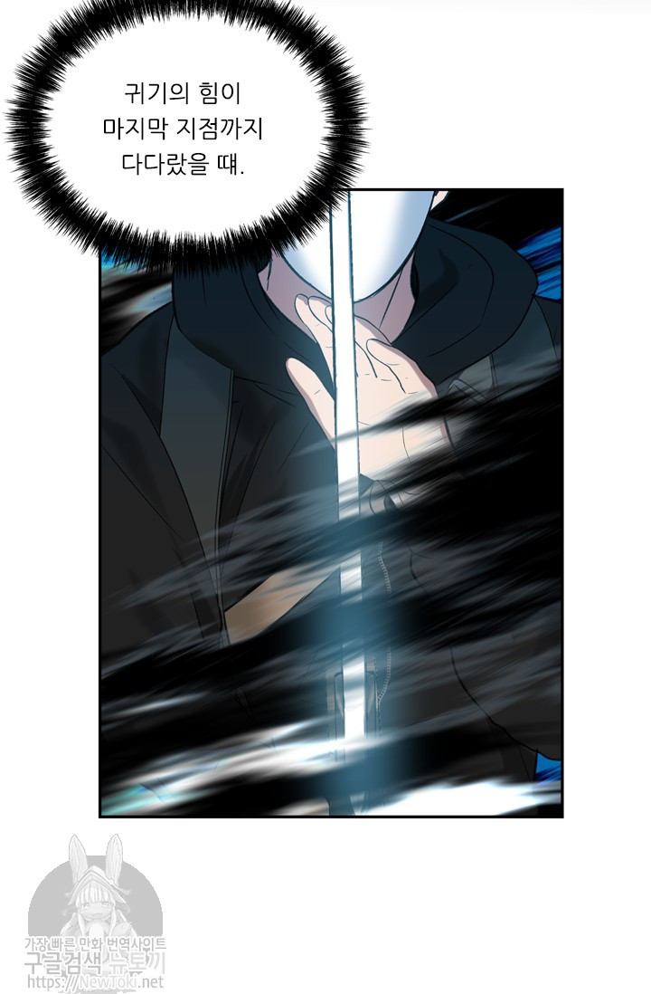 Ranker Who Lives A Second Time Ch.35 p13