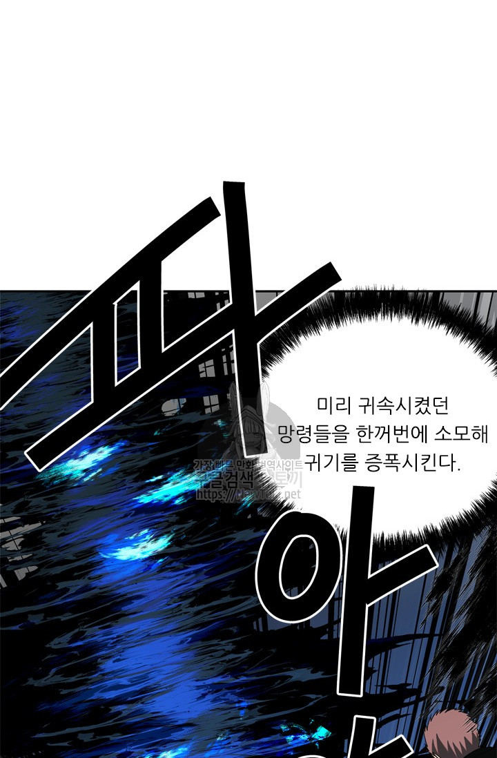 Ranker Who Lives A Second Time Ch.35 p14