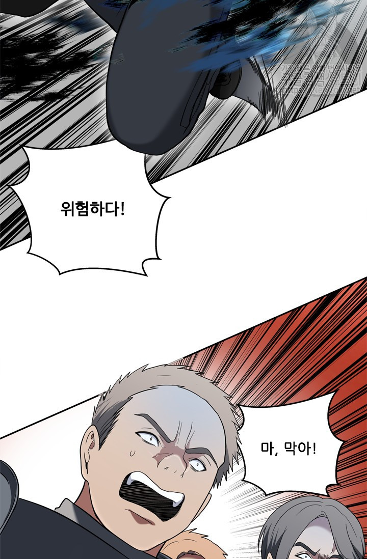 Ranker Who Lives A Second Time Ch.35 p17