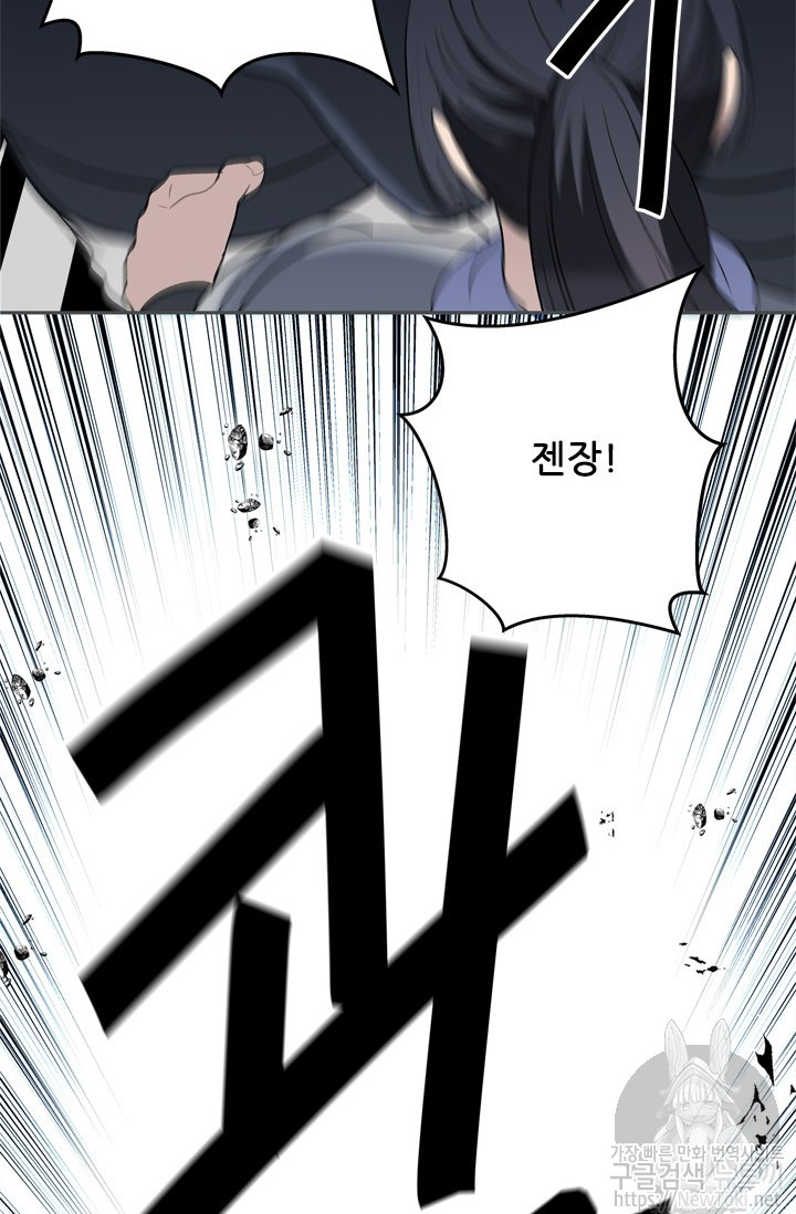 Ranker Who Lives A Second Time Ch.35 p20