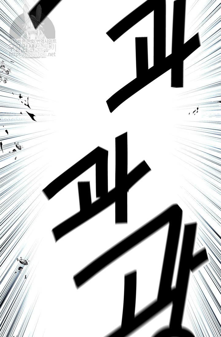 Ranker Who Lives A Second Time Ch.35 p21