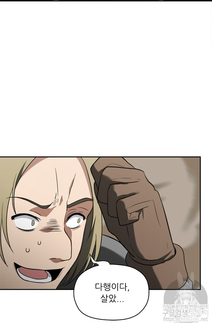 Ranker Who Lives A Second Time Ch.35 p24
