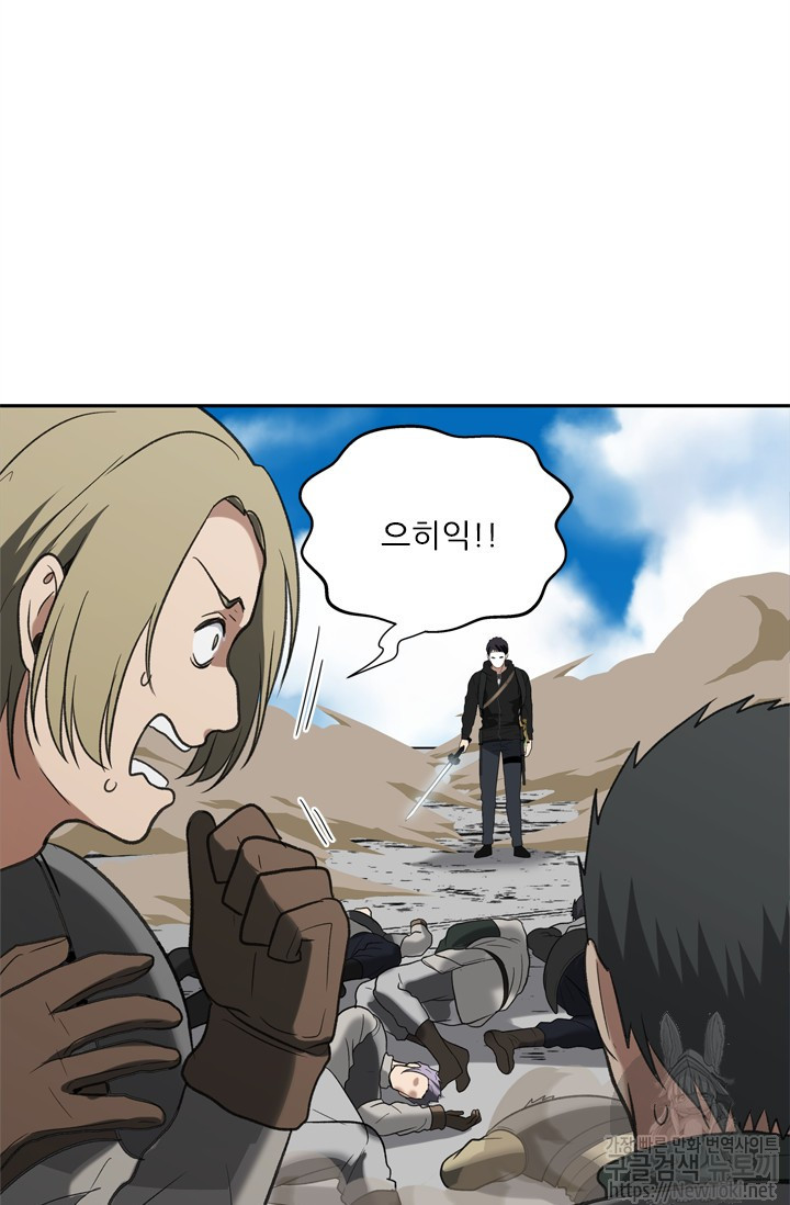 Ranker Who Lives A Second Time Ch.35 p25