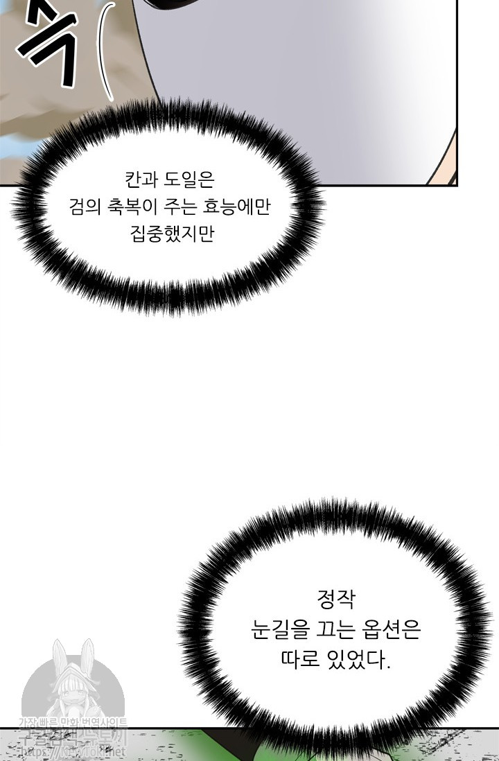 Ranker Who Lives A Second Time Ch.35 p27