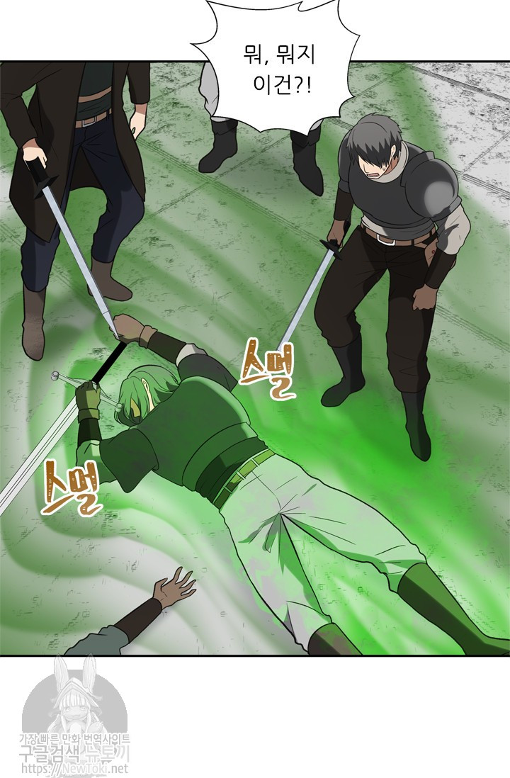 Ranker Who Lives A Second Time Ch.35 p29