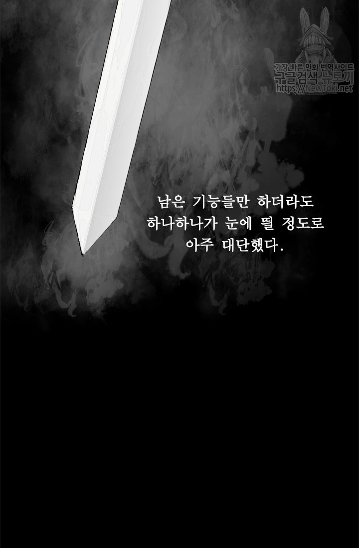 Ranker Who Lives A Second Time Ch.35 p3