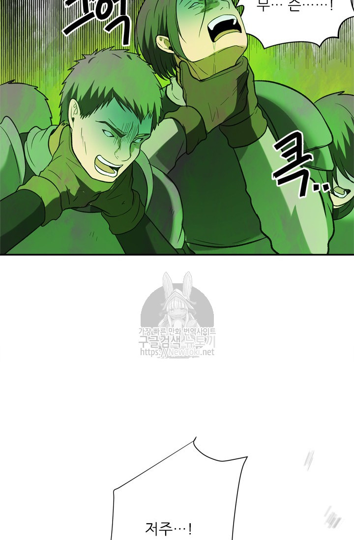 Ranker Who Lives A Second Time Ch.35 p34
