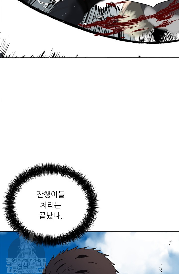 Ranker Who Lives A Second Time Ch.35 p39