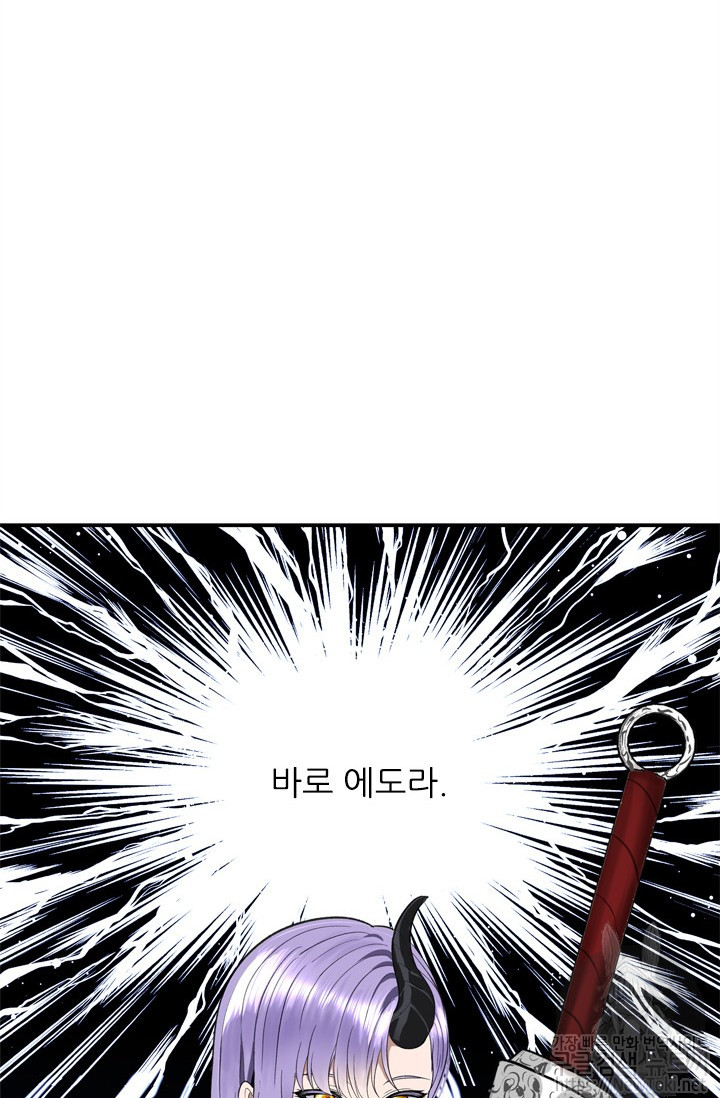 Ranker Who Lives A Second Time Ch.35 p42