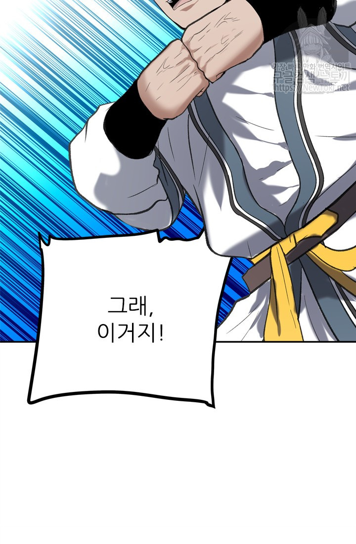 Ranker Who Lives A Second Time Ch.35 p48